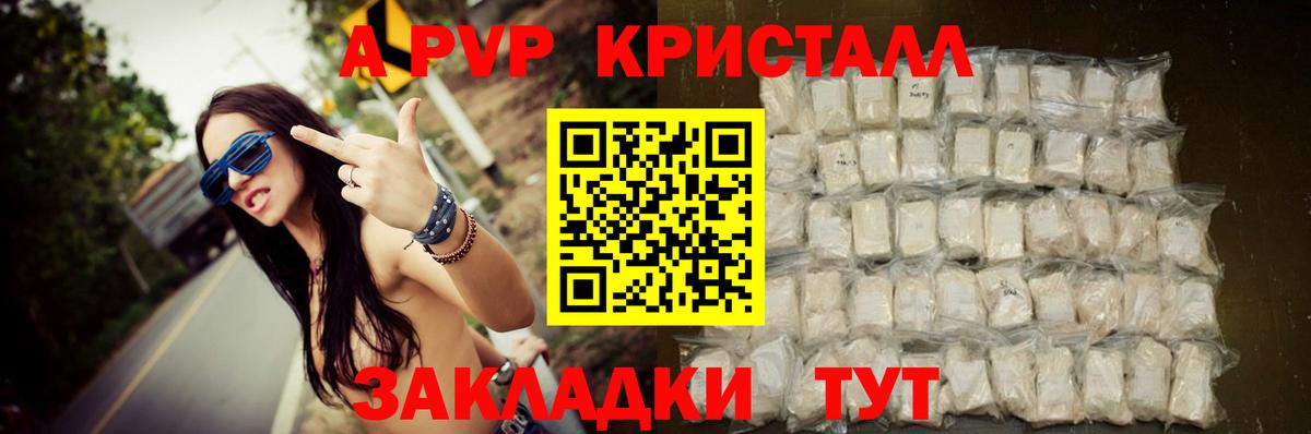Россошь  Alfa_PVP мука  Alpha PVP крисы CK  Вход с VPN  А ПВП кристаллы 