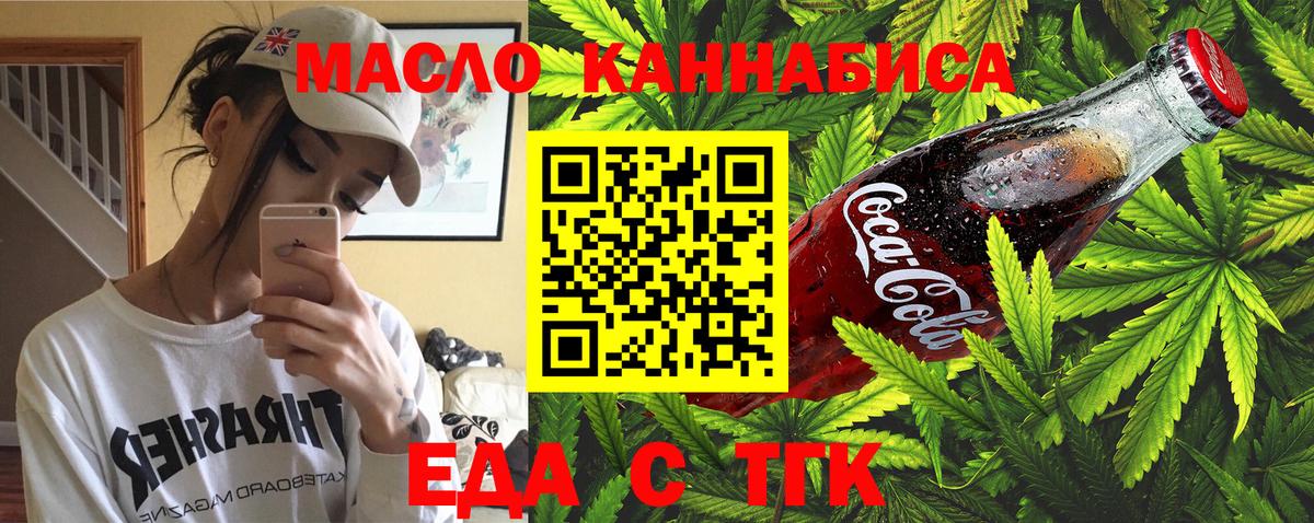 Печенье с ТГК марихуана Россошь