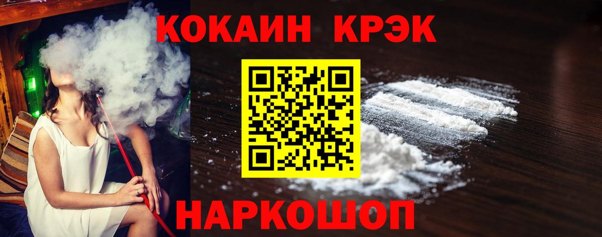 Cocaine VHQ  Вход с VPN  Россошь  как найти закладки  КОКАИН Columbia 