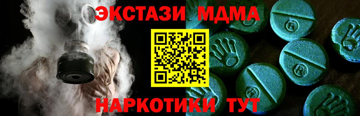Экстази 280мг  ЭКСТАЗИ 300 mg  Россошь  Вход с VPN 