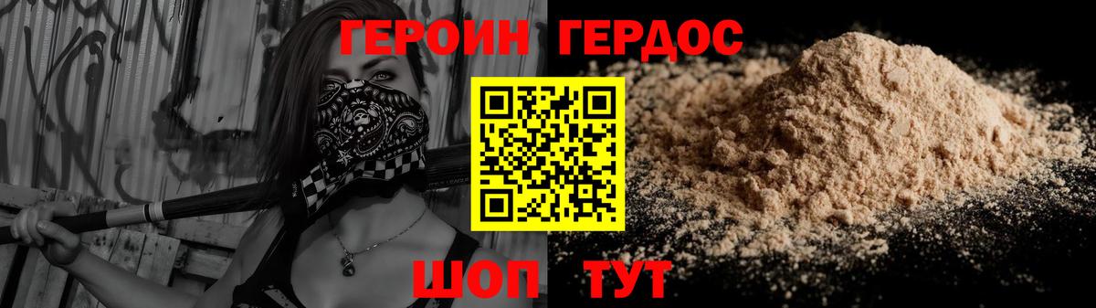 Россошь  ГЕРОИН афганец  Вход с VPN 