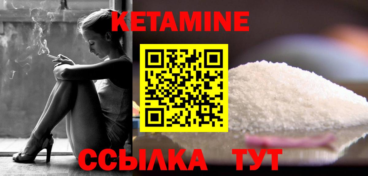 Кетамин ketamine Россошь
