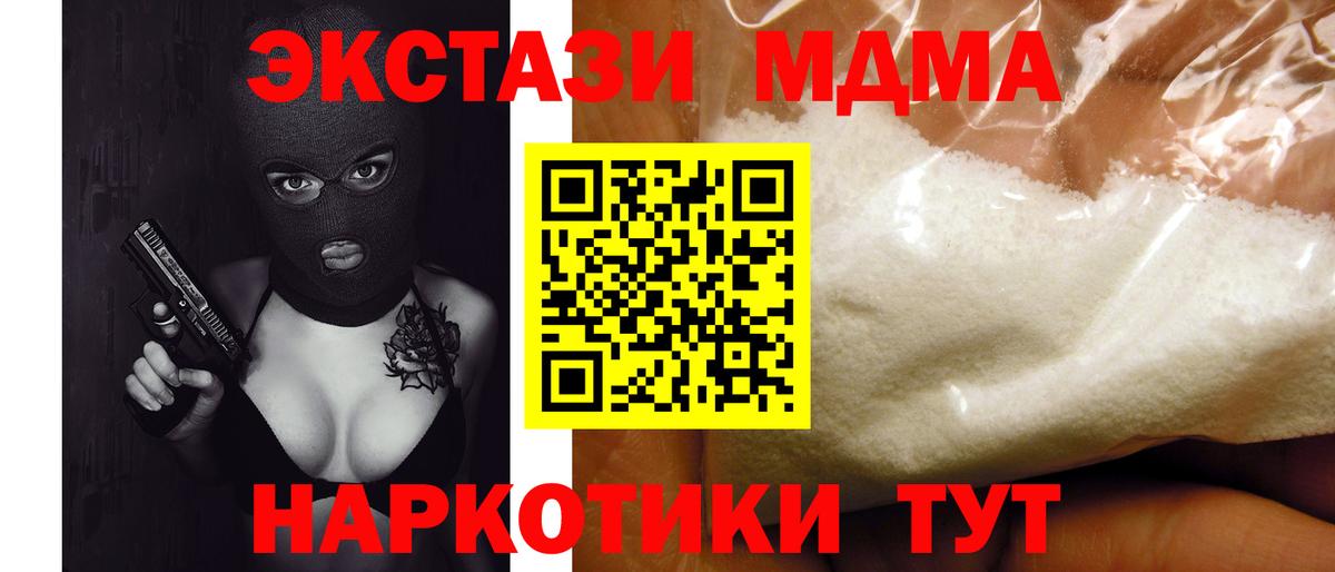 Россошь  МДМА  МДМА Molly  Вход с VPN  МДМА crystal 