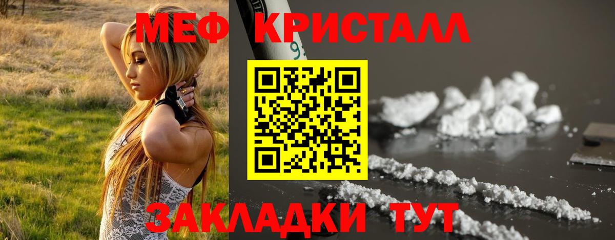 Меф мяу мяу мука Россошь