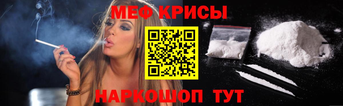 МЯУ-МЯУ  Вход с VPN  Россошь  МЯУ-МЯУ 4 MMC  МЯУ-МЯУ mephedrone  Меф 