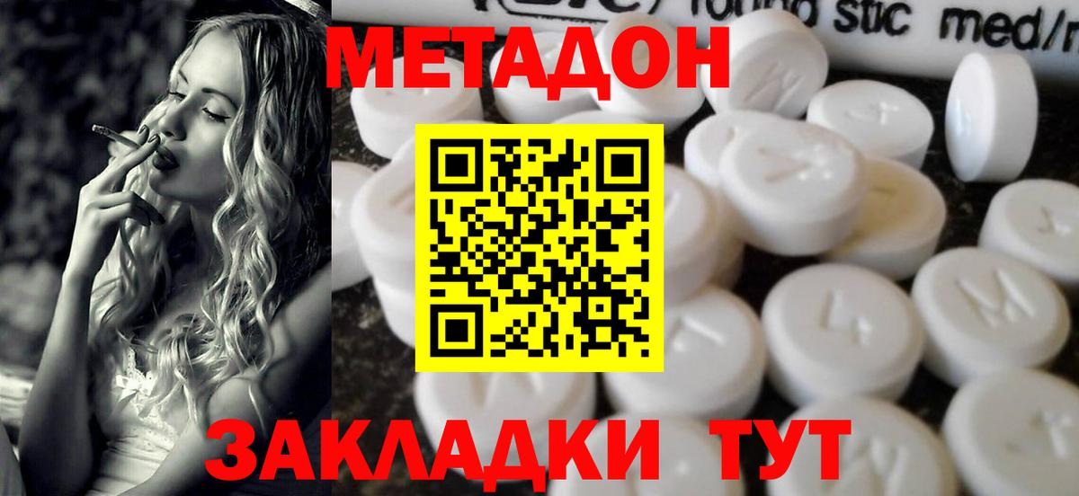 это Telegram  Вход с VPN  МЕТАДОН кристалл  Россошь  Метадон кристалл 