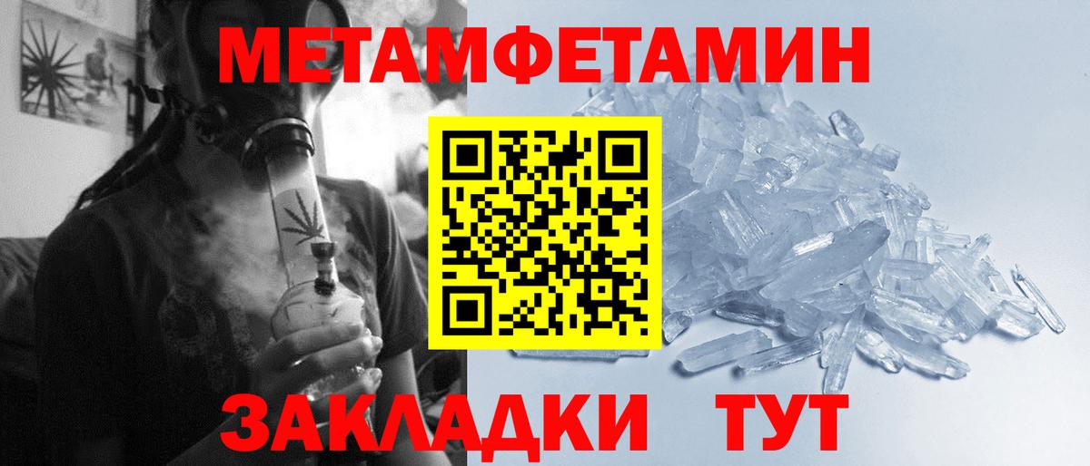 Россошь  Первитин мет  Вход с VPN 
