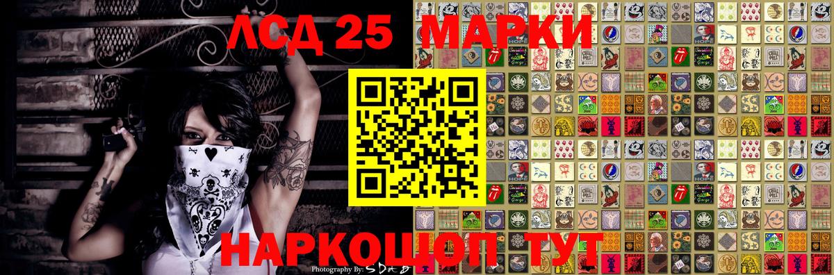 Марки 25I-NBOMe 1,8мг  Вход с VPN  Россошь 