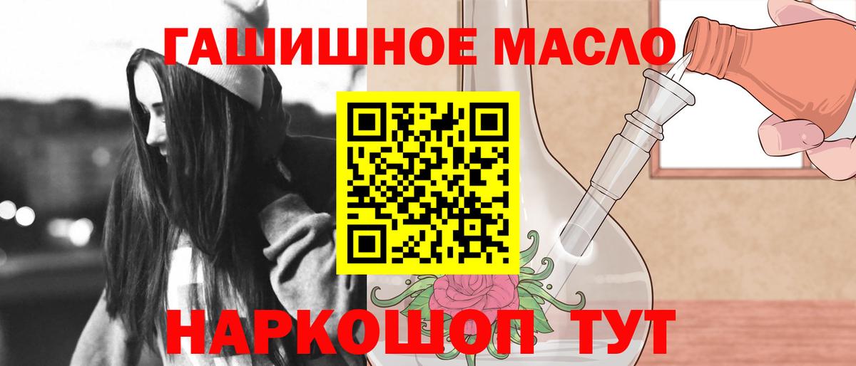 Дистиллят ТГК гашишное масло  Вход с VPN  Россошь 